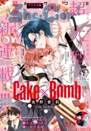 Ｓｈｏ−Ｃｏｍｉ 2024年9号(2024年4月5日発売)
