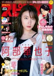 週刊ビッグコミックスピリッツ　2024年19号【デジタル版限定グラビア増量「阿部華也子」】（2024年4月8日発売）