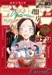 週刊少年サンデー　2024年29号（2024年6月12日発売）