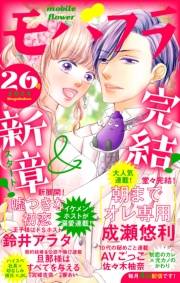 モバフラ　2024年26号