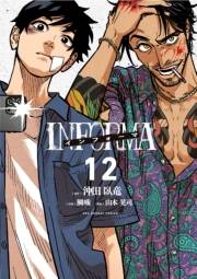 インフォーマ　−INFORMA−【単話】 12