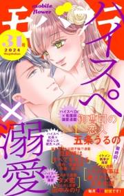 モバフラ　2024年31号