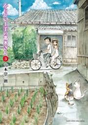 【期間限定　無料お試し版　閲覧期限2024年10月17日】からかい上手の高木さん 3