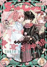 Ｓｈｏ−Ｃｏｍｉ 2025年3・4合併号(2025年1月4日発売)【電子版特典付き】