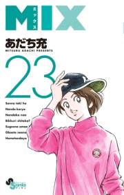 ＭＩＸ　23