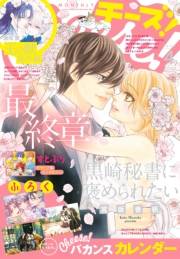 Ｃｈｅｅｓｅ！【電子版特典付き】 2025年4月号(2025年2月21日発売)
