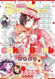 Ｓｈｏ−Ｃｏｍｉ 2025年7号(2025年3月5日発売)【電子版特典付き】