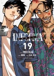 インフォーマ　−INFORMA−【単話】 19