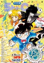 Ｓｈｏ−Ｃｏｍｉ 2025年9号(2025年4月4日発売)【電子版特典付き】