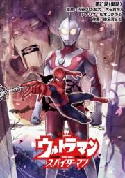 ウルトラマン：アロング・ケイム・ア・スパイダーマン【単話】 21