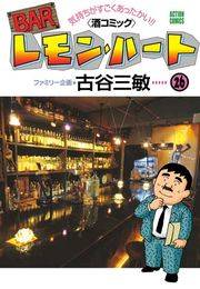 BARレモン・ハート 26