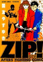 ZIP！−なぐれ− : 3