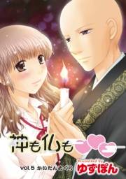 神も仏も 分冊版 ： 5