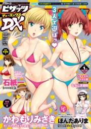 アクションピザッツDX2017年1月号