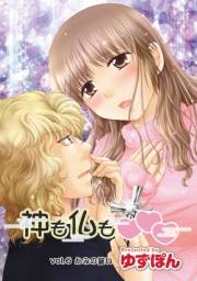 神も仏も 分冊版 ： 6