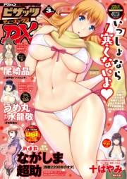 アクションピザッツDX2017年3月号
