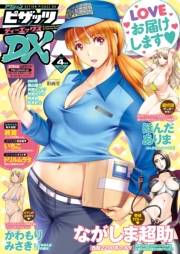アクションピザッツDX2017年4月号