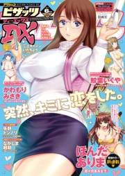 アクションピザッツDX2017年6月号