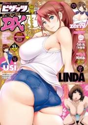 アクションピザッツDX2017年11月号