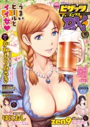 アクションピザッツDX2018年10月号