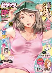 アクションピザッツDX2018年11月号