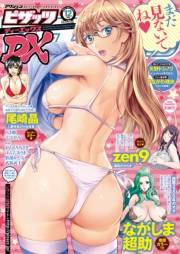 アクションピザッツDX2018年12月号
