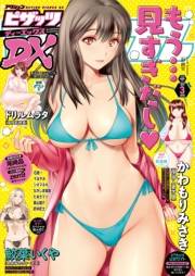 アクションピザッツDX2019年3月号