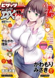 アクションピザッツDX2019年6月号