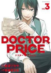 DOCTOR PRICE ： 3