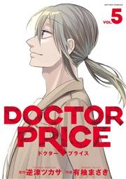 DOCTOR PRICE ： 5