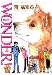 【期間限定価格】WONDER! 2