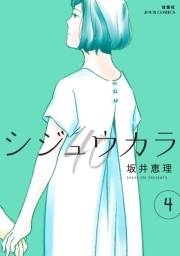 【期間限定価格】シジュウカラ ： 4