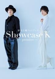 植田圭輔フォトブック Showcase K 〜premiere〜