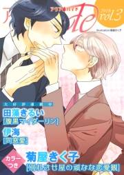 アクアhide Vol.3