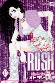 Sugar＆Spice【分冊版】 15