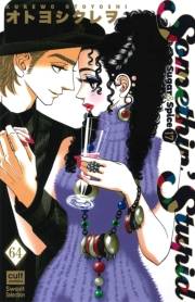 Sugar＆Spice【分冊版】 64
