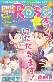 petitRose vol.34
