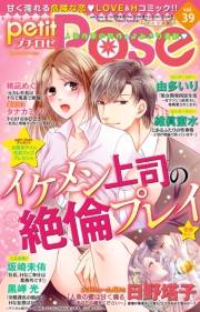petitRose vol.39