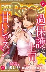 petitRose vol.54
