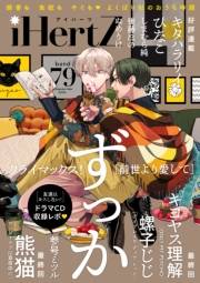 iHertZ band.79【期間限定】