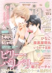 ダリア 2017年6月号