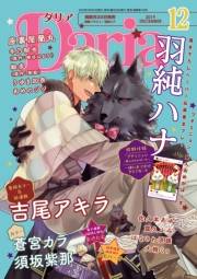 ダリア 2019年12月号