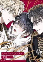 ソーラーエクリプス 30