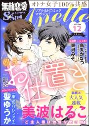 無敵恋愛S*girl Anette Vol.12 朝までお仕置き