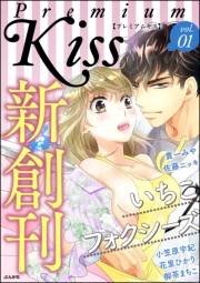 Premium Kiss Vol.1