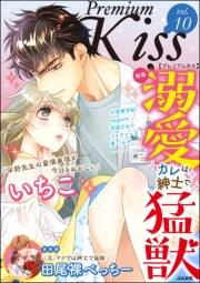 Premium Kiss Vol.10