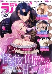 禁断Lovers Vol.142