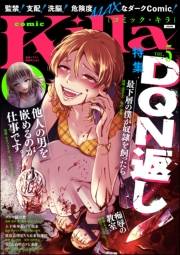 comic Killa Vol.5 DQN返し