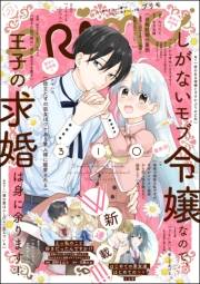 PRIMO Vol.27