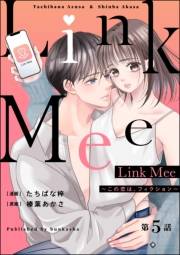 Link Mee 〜この恋は、フィクション〜（分冊版） 【第5話】